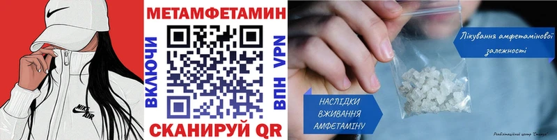 МЕТАМФЕТАМИН пудра Тейково